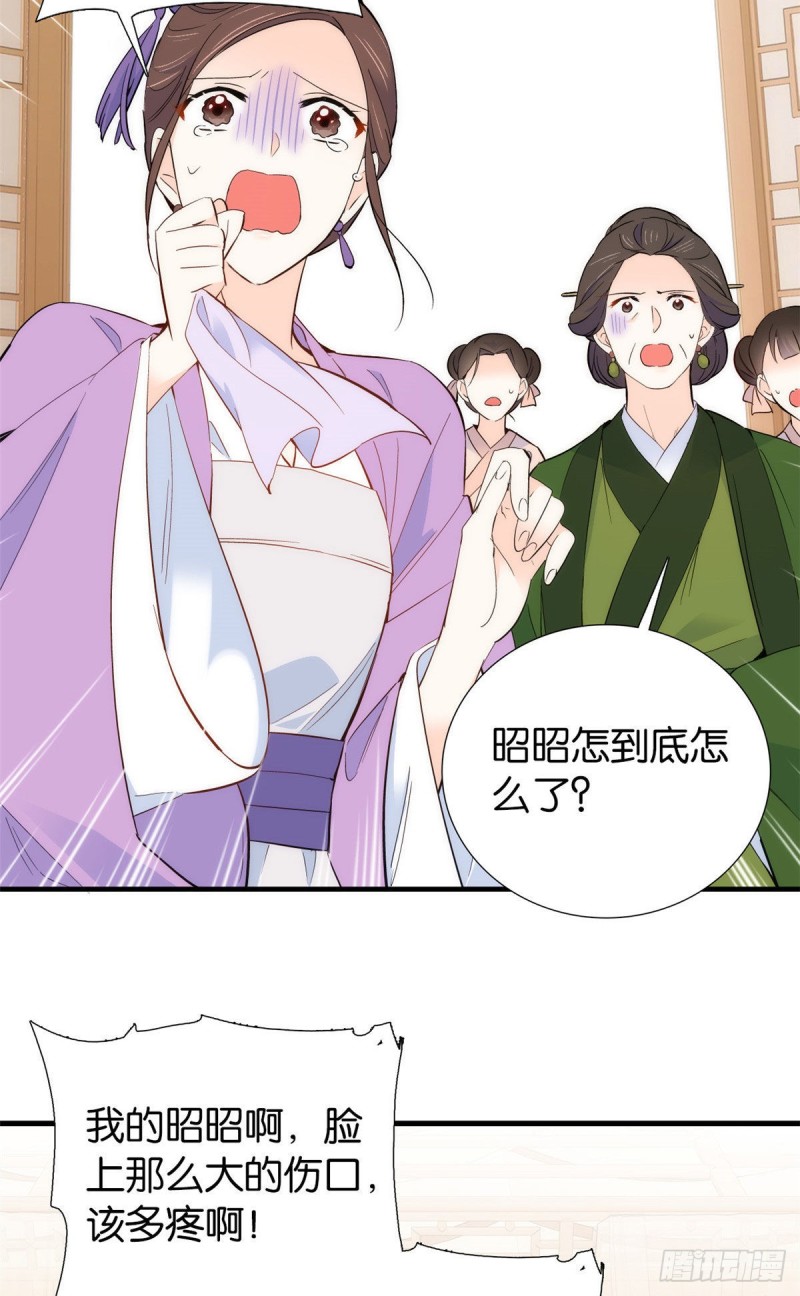 第94话 受伤的是黎府的三姑娘30