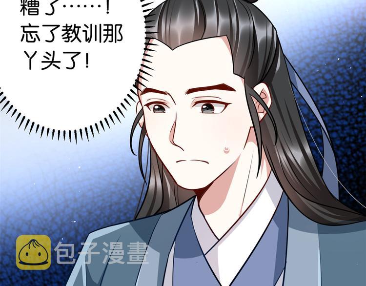第16话 她居然敢无视我33