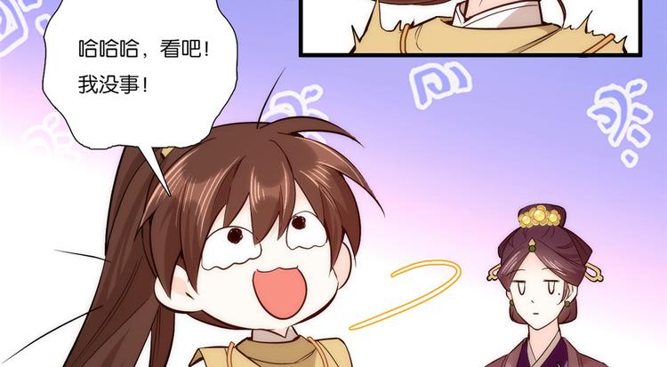 第53话 乔氏是个什么样的人呢34