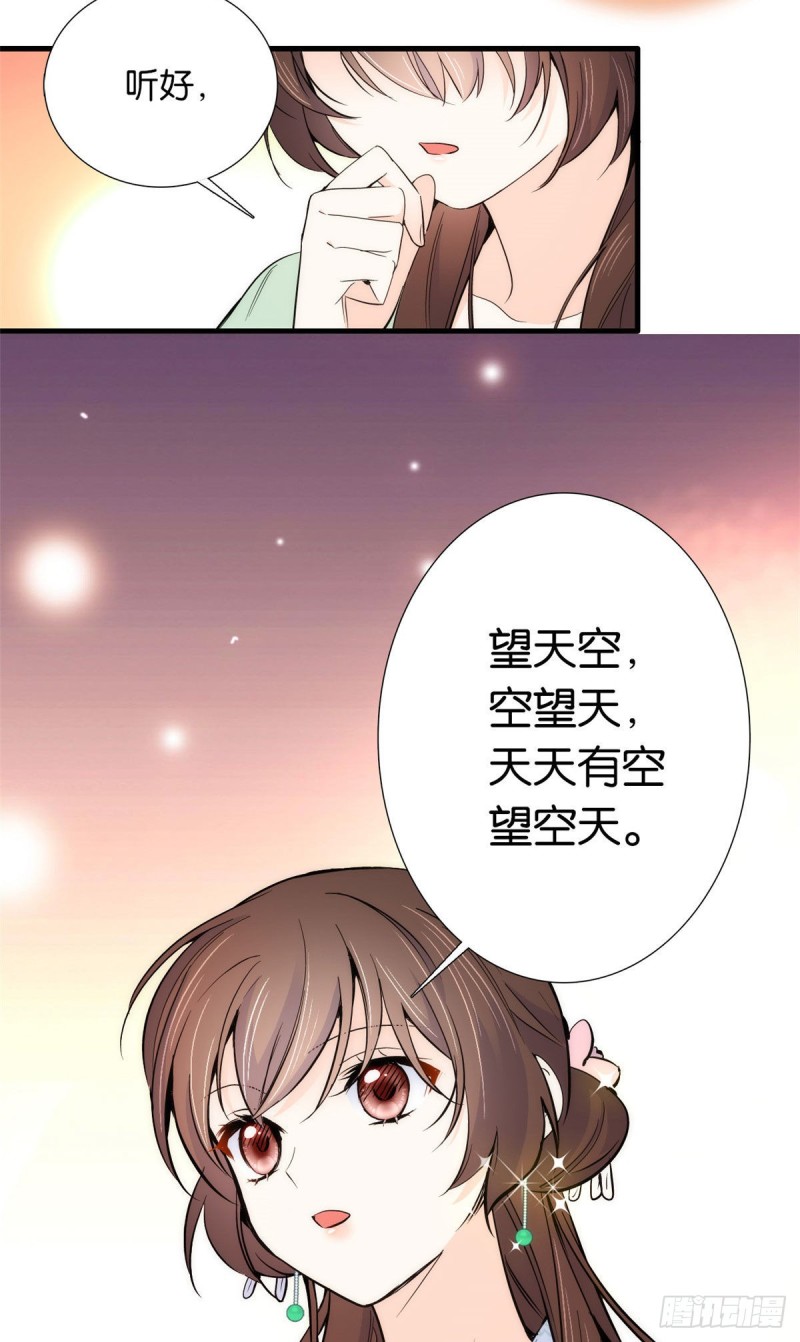 第89话这姑娘是来砸场子的吧？17