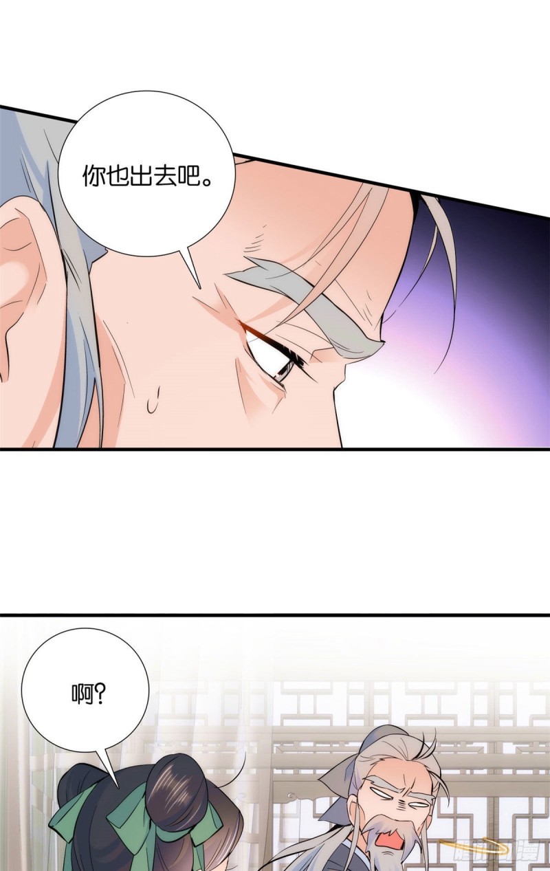 第79话 昭丫头，是你吗17