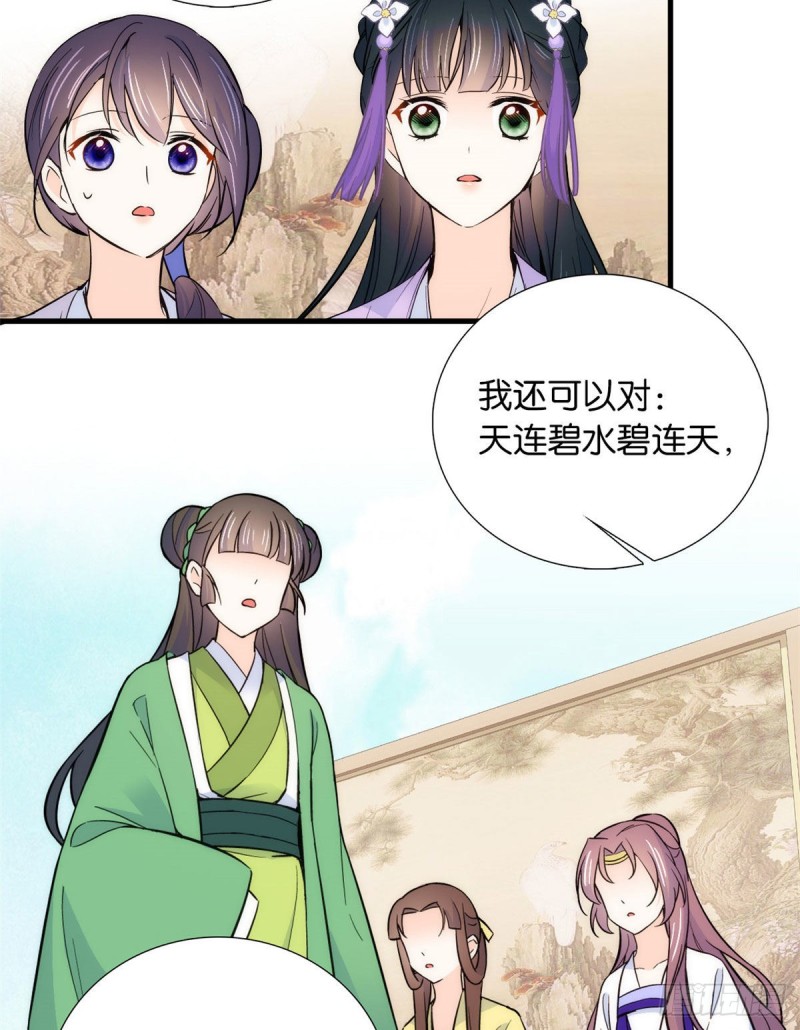 第88话有一个下联我觉得更合适35