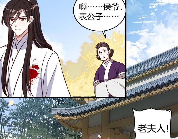 第33话 你没有保护好我妹妹53
