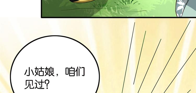 第27话 我长得这么面目可憎吗84