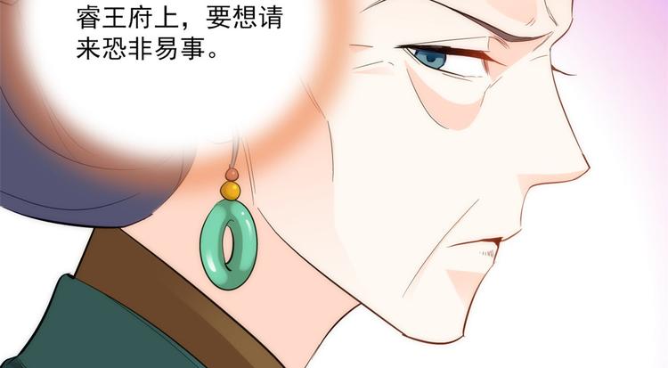 第42话 李神医前来拜访30