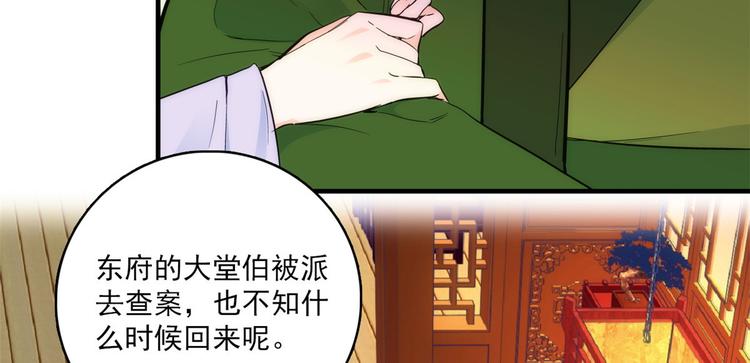 第45话 一百个不愿意48