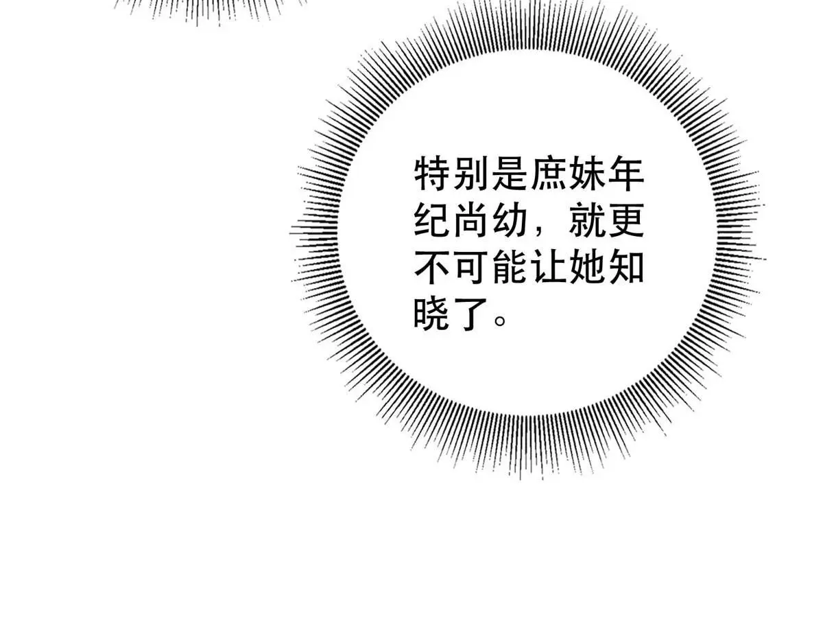 第161话 大哥笨，现在才认出我103
