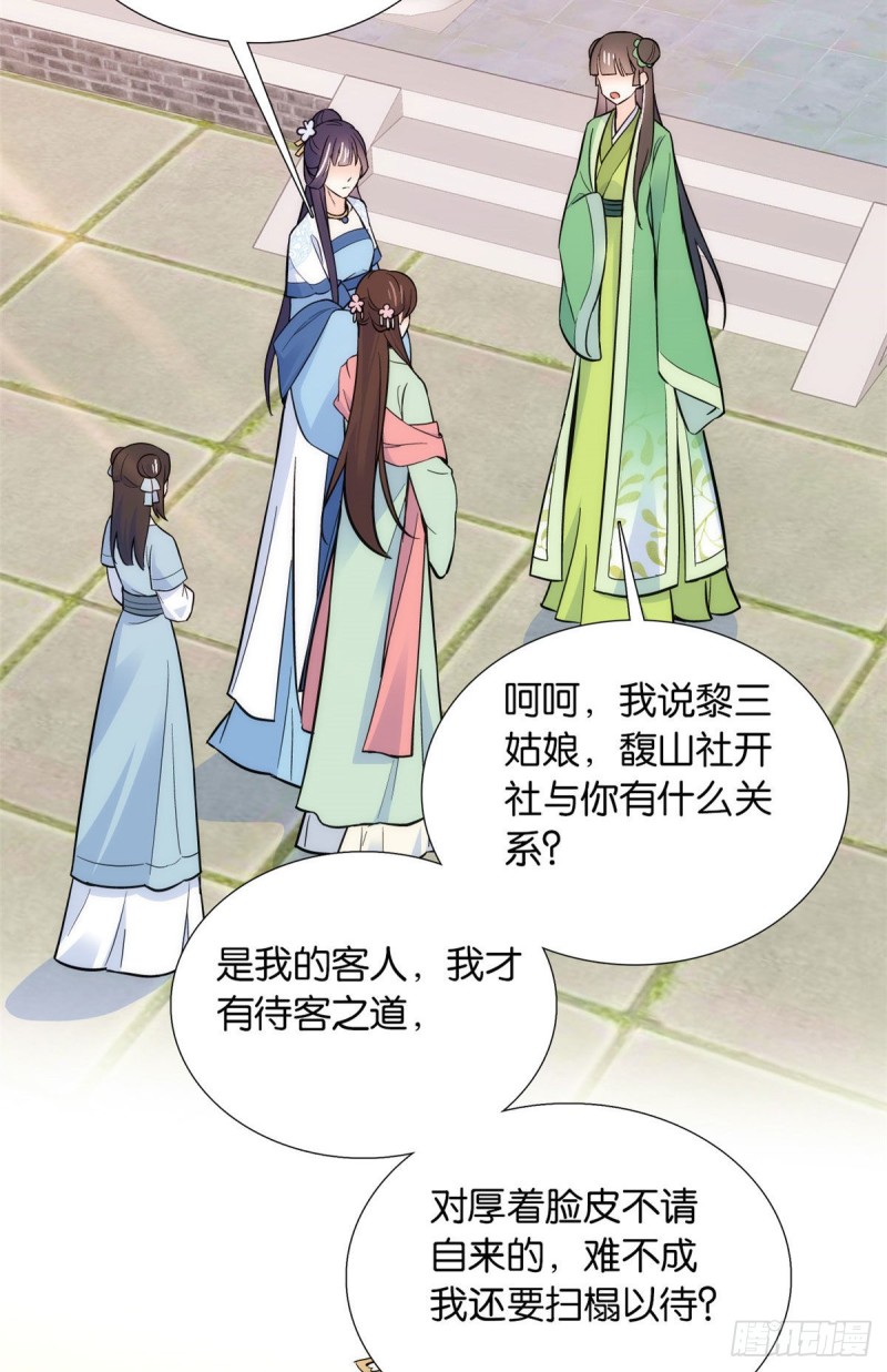 第86话 闺女送我的能一样吗？37