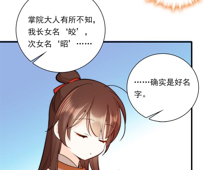第51话 我闺女好厉害86