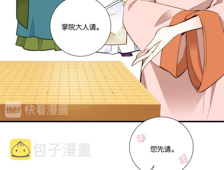 第51话 我闺女好厉害67