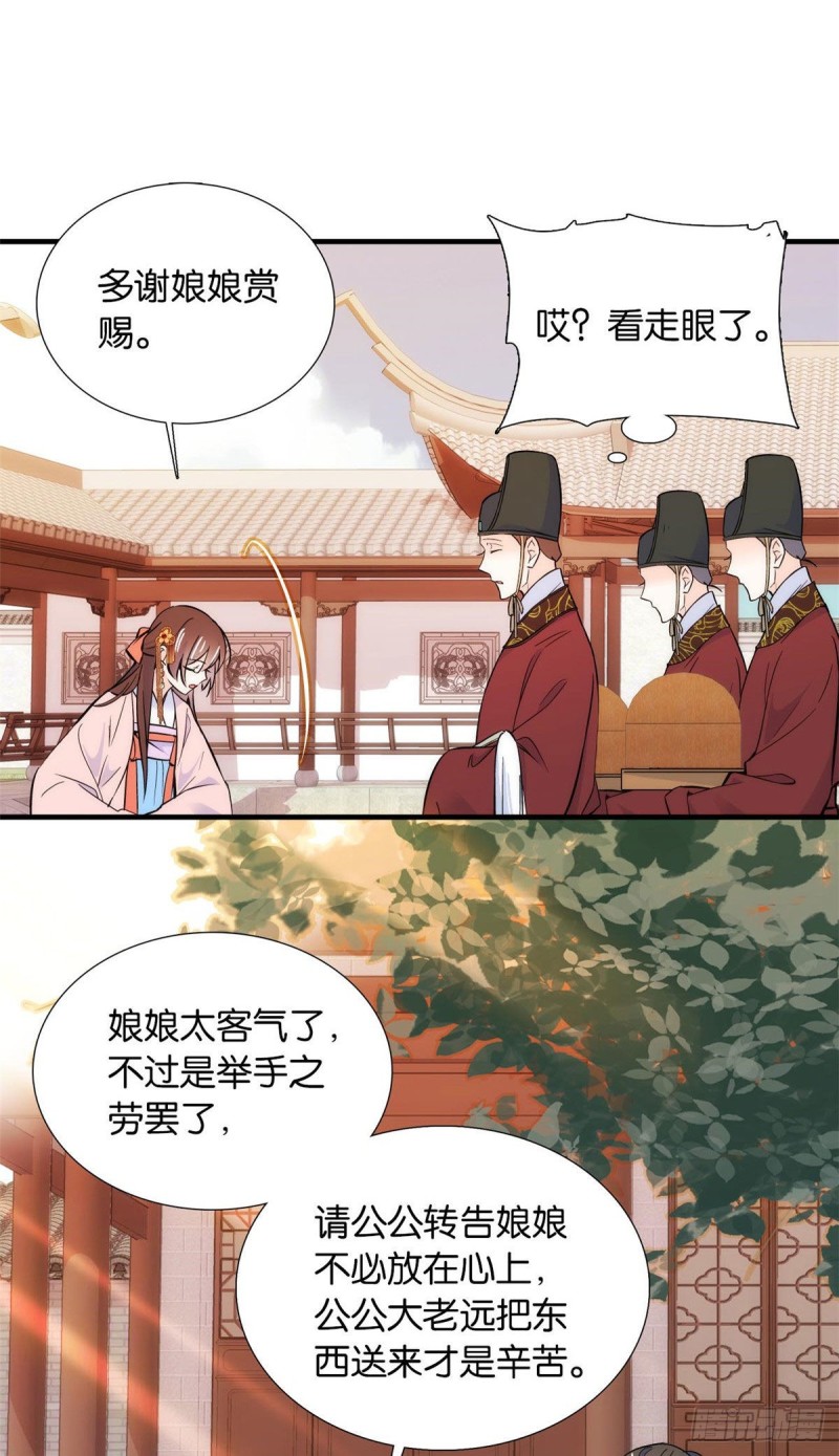 第85话神医送个大男人给我孙女15