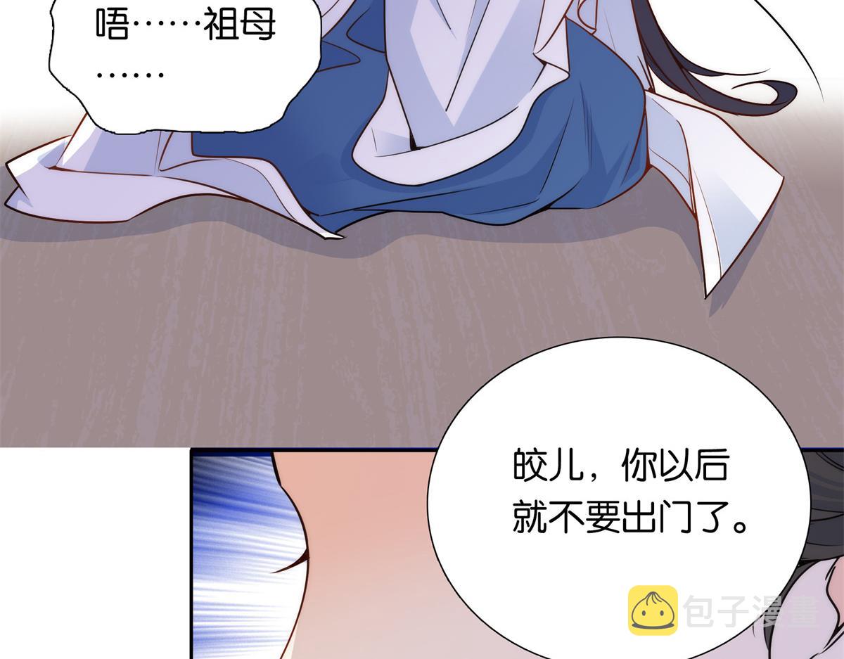 136 祖母是要把我关起来吗？41