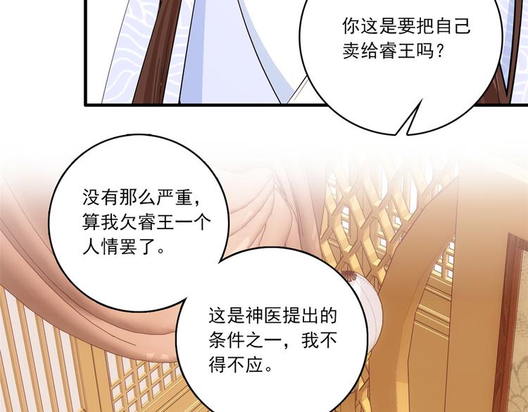 第47话 你射杀媳妇时挺利落嘛66