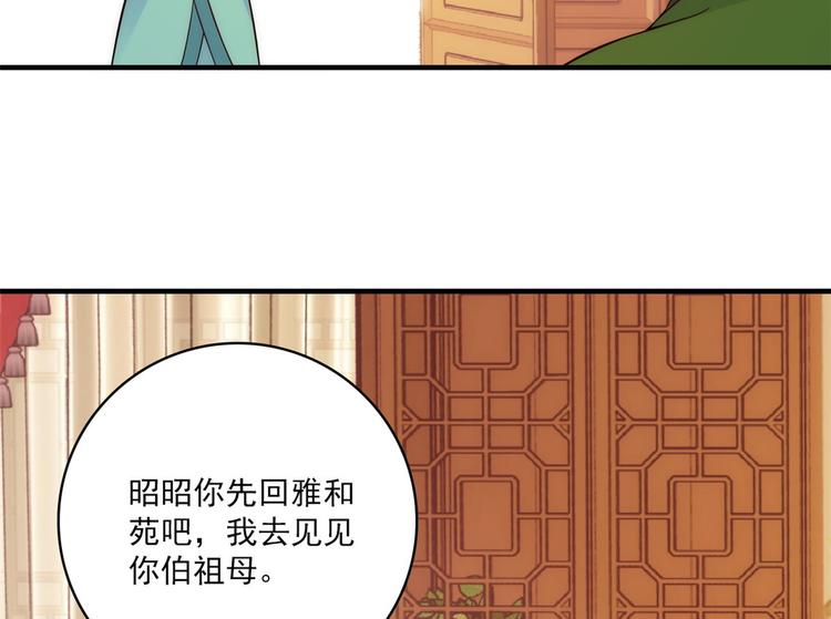 第44话 伯祖母的忙你会帮的吧48
