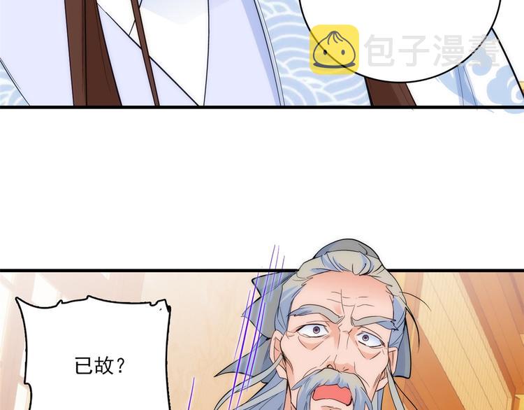 第41话 这小子是混蛋啊45