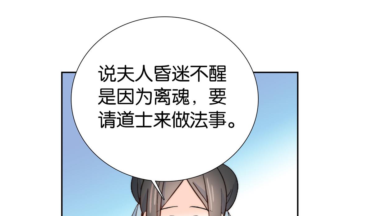 137 帮将军把三姑娘娶回去50