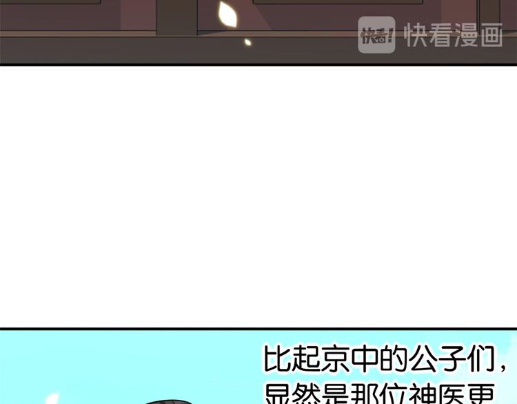 第09话 路上捡的白菜被猪拱了77