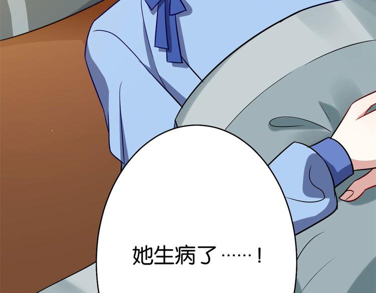 第07话 她生病了79