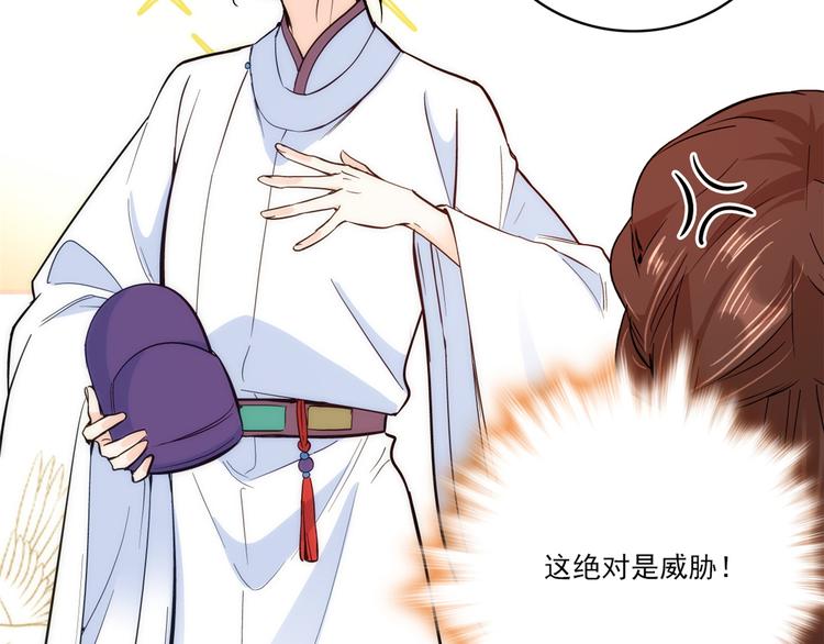 第46话 咱家大人就是口是心非25