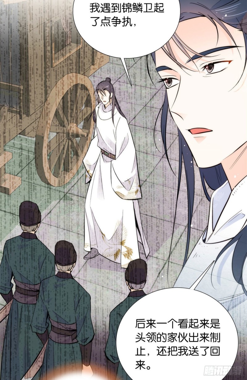 第81话 这么巧？37