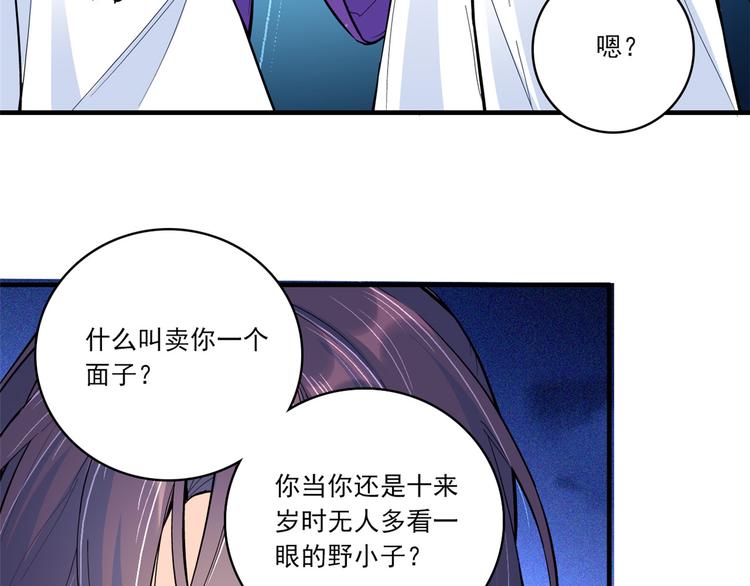 第47话 你射杀媳妇时挺利落嘛62