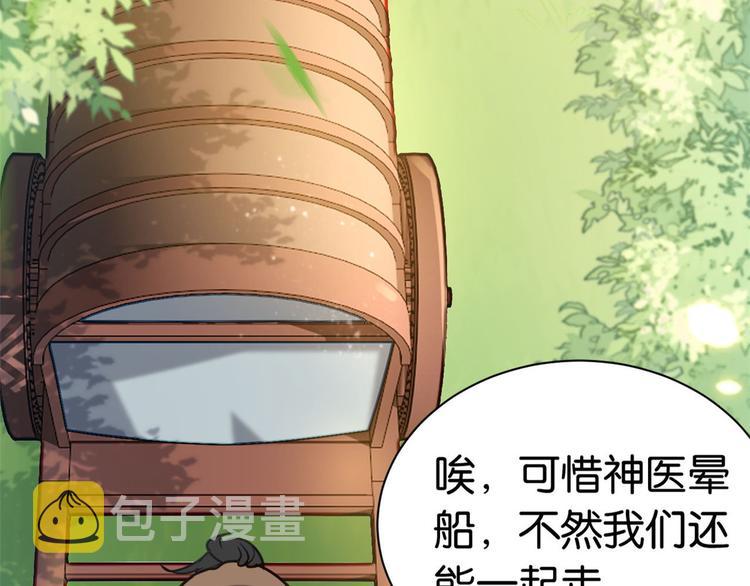 第09话 路上捡的白菜被猪拱了6