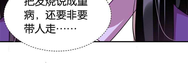 第08话 爷爷您是谁？125