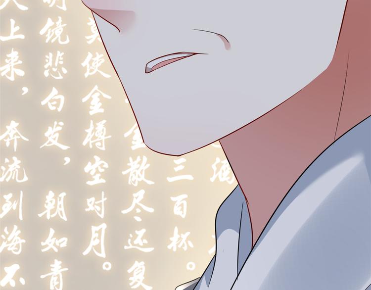第25话 天生就惊才绝艳61