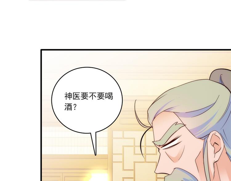 第46话 咱家大人就是口是心非59