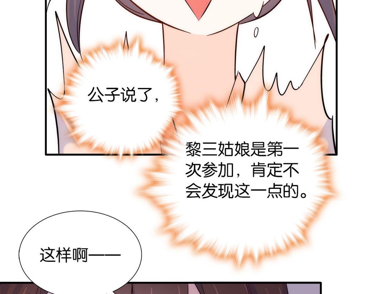 105 别以为我看不出你是男人33