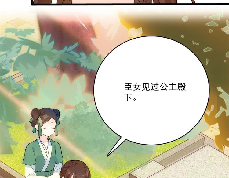 第36话 小娘子生得好漂亮95