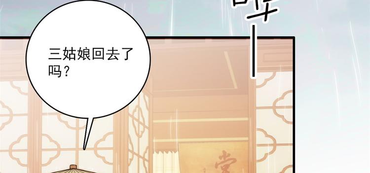 第44话 伯祖母的忙你会帮的吧77
