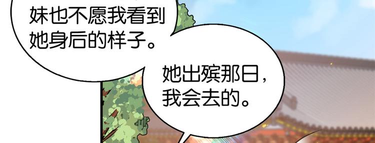 第33话 你没有保护好我妹妹44