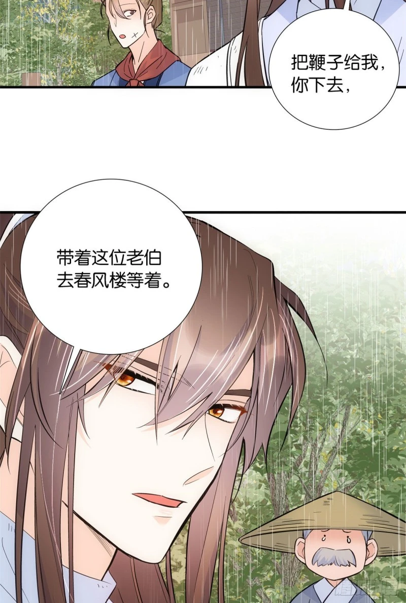 第77话 我若要邵将军娶我呢？45