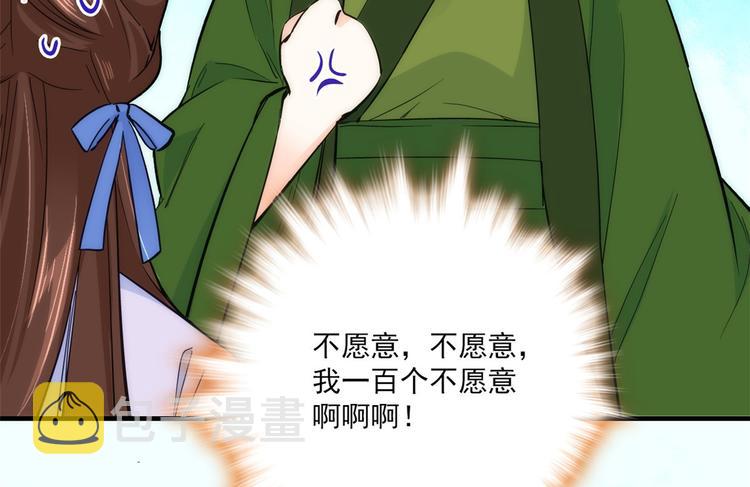 第45话 一百个不愿意34