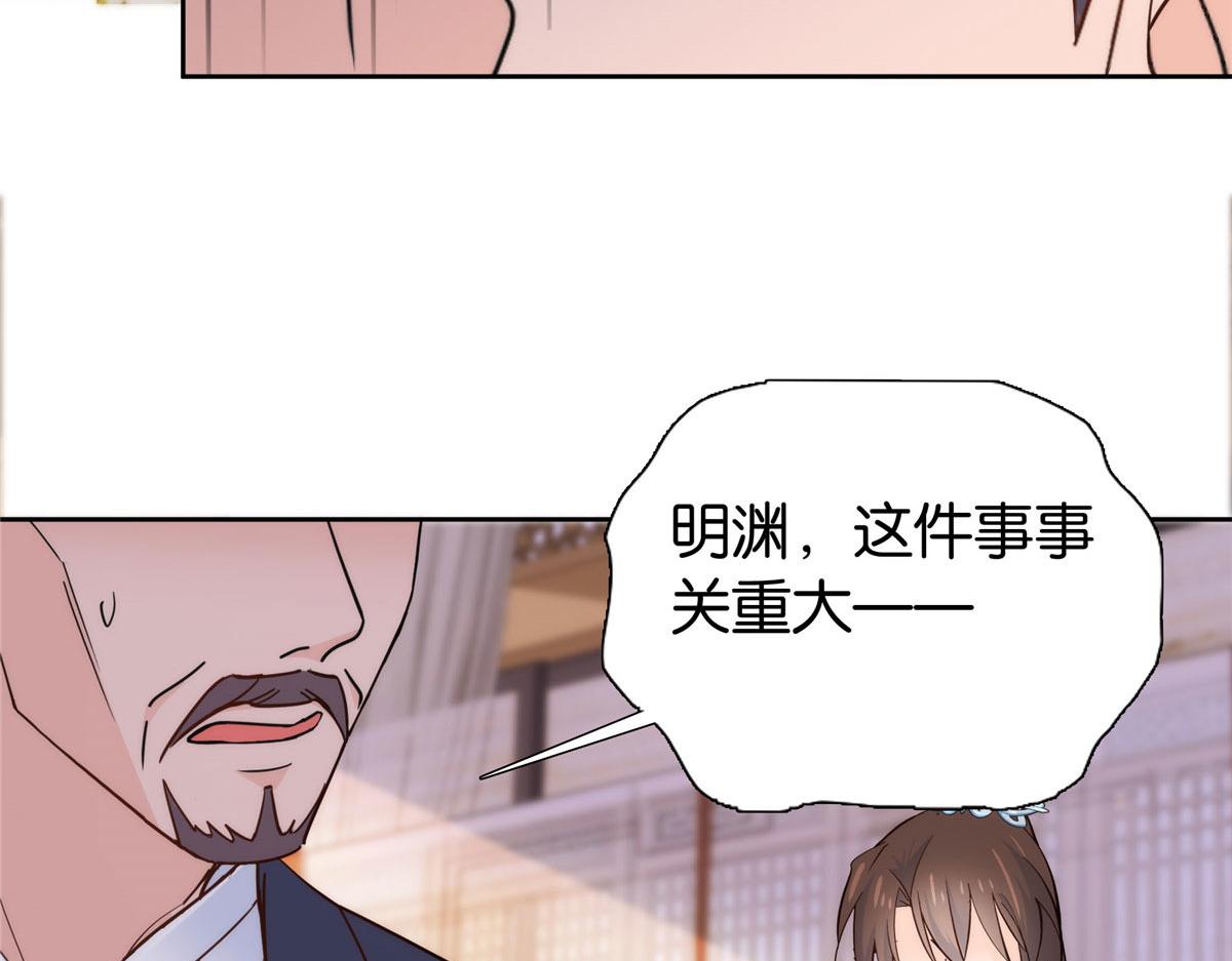 第149话 谁害死了乔昭？70