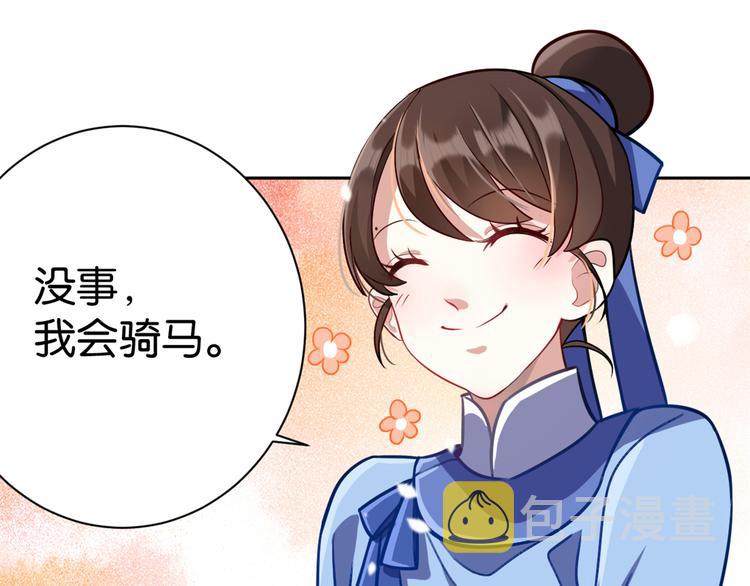 第04话 你就是巴不得甩下我！11