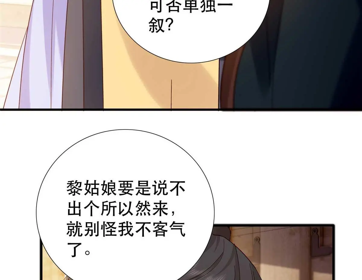 第160话 和大都督做个交易8