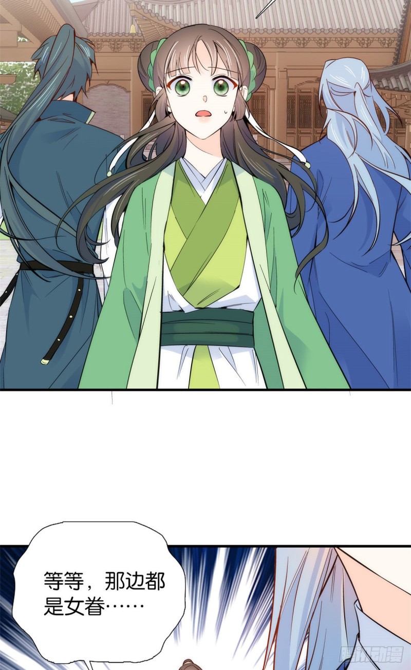 第92话 黎姑娘是不是毁容了？16