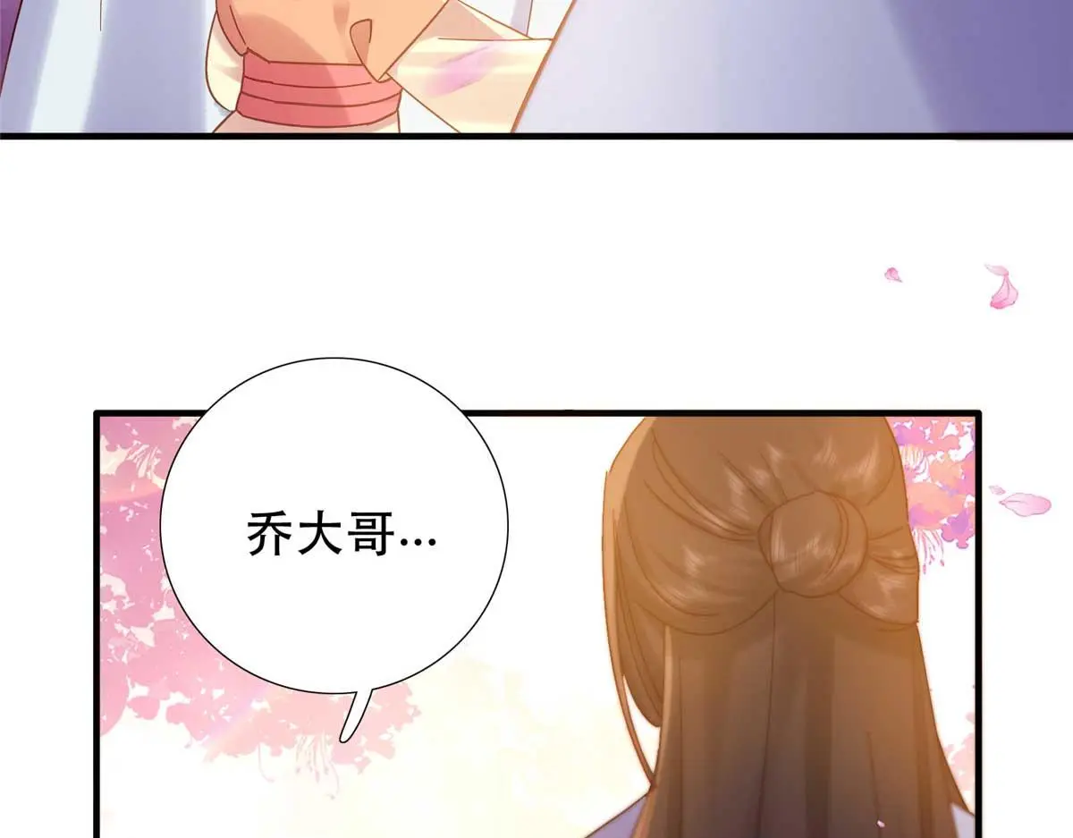 第161话 大哥笨，现在才认出我60