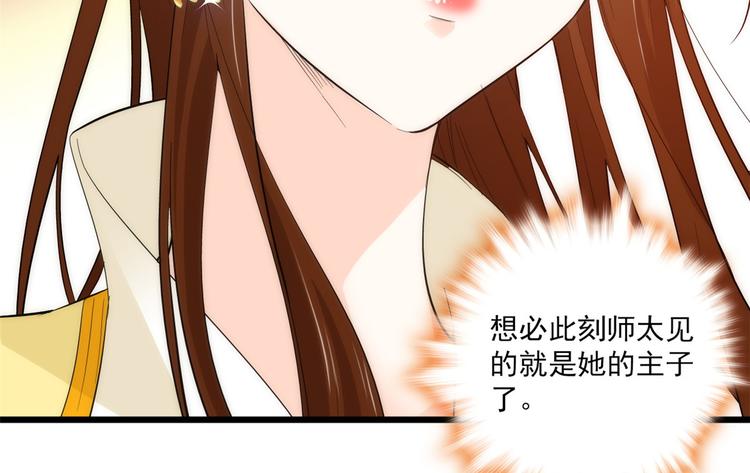 第36话 小娘子生得好漂亮50