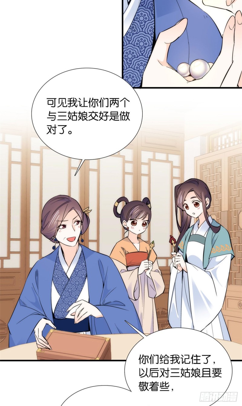 第85话神医送个大男人给我孙女32