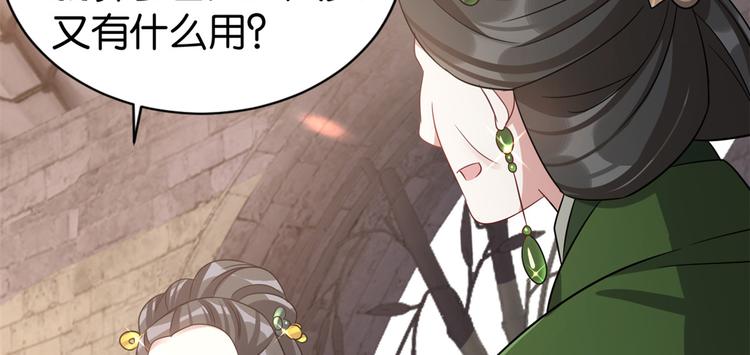 第24话 无梅太师要见她42