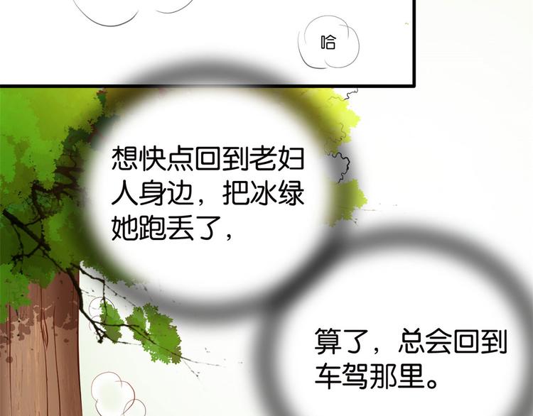 第27话 我长得这么面目可憎吗81