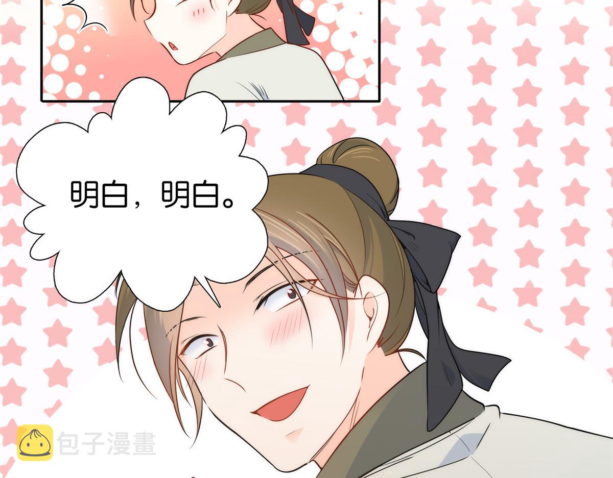 137 帮将军把三姑娘娶回去69