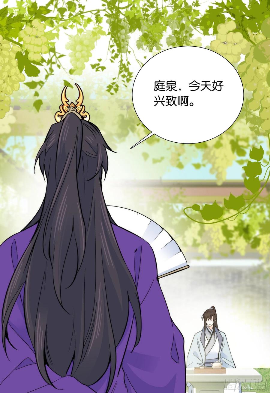 121 池公子来了我为什么要躲7