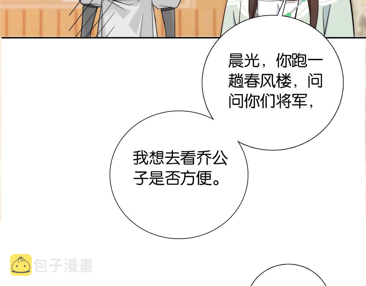 139黎姑娘怎么会认识我夫人？33