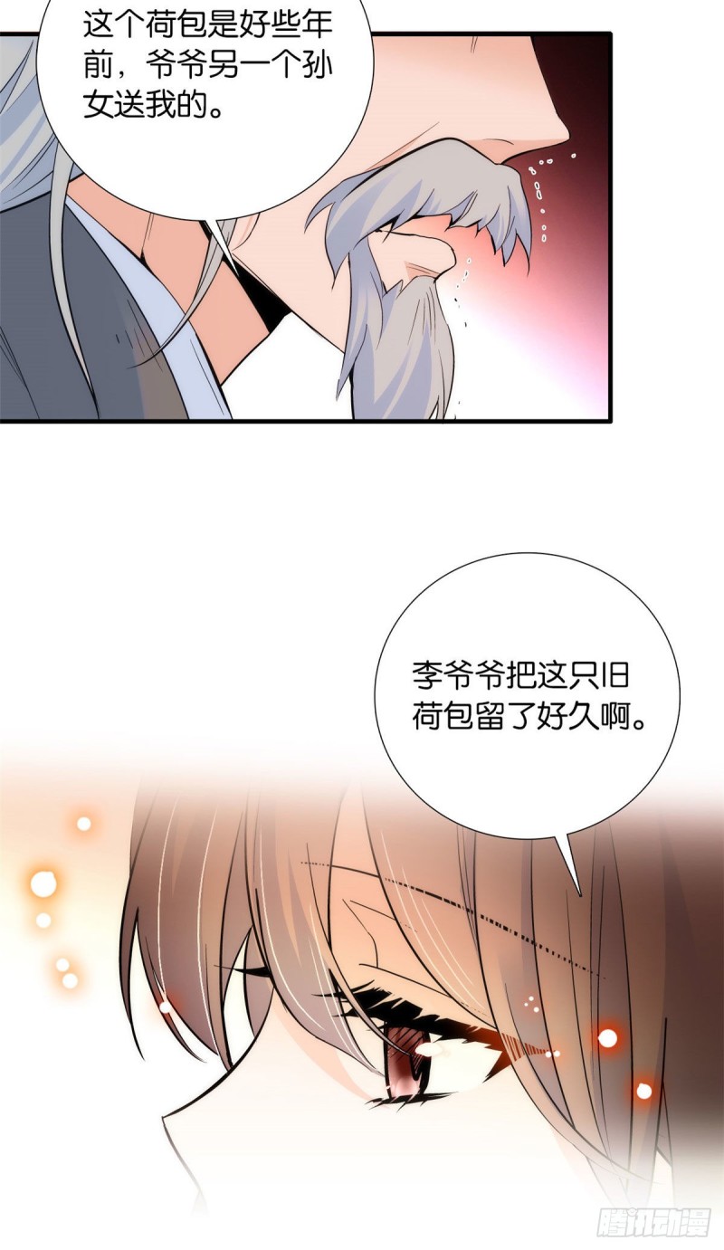 第79话 昭丫头，是你吗27
