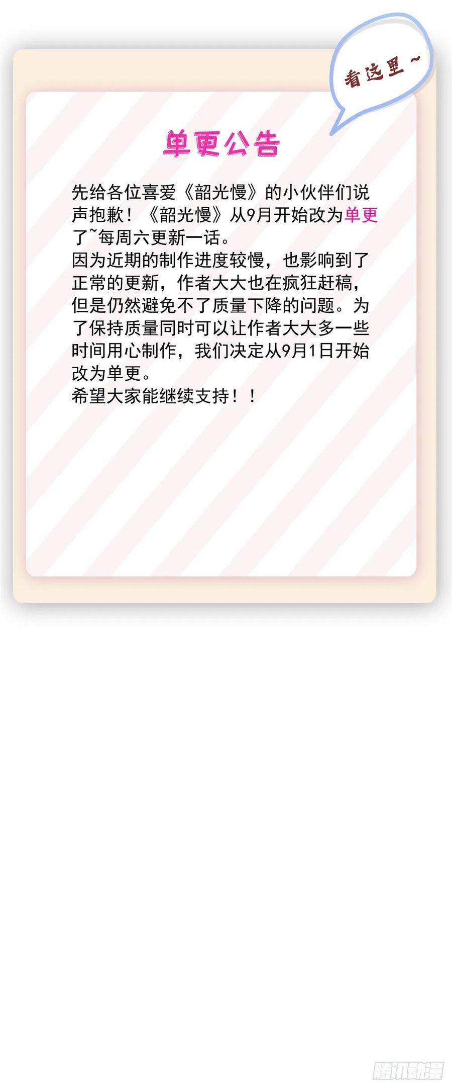 第118话有人派出了真的凶手？37