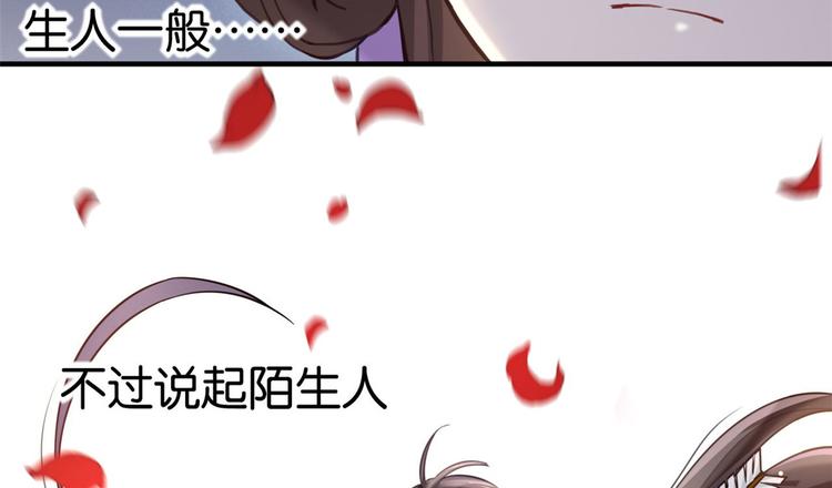 第13话 送你回来的人什么身份102
